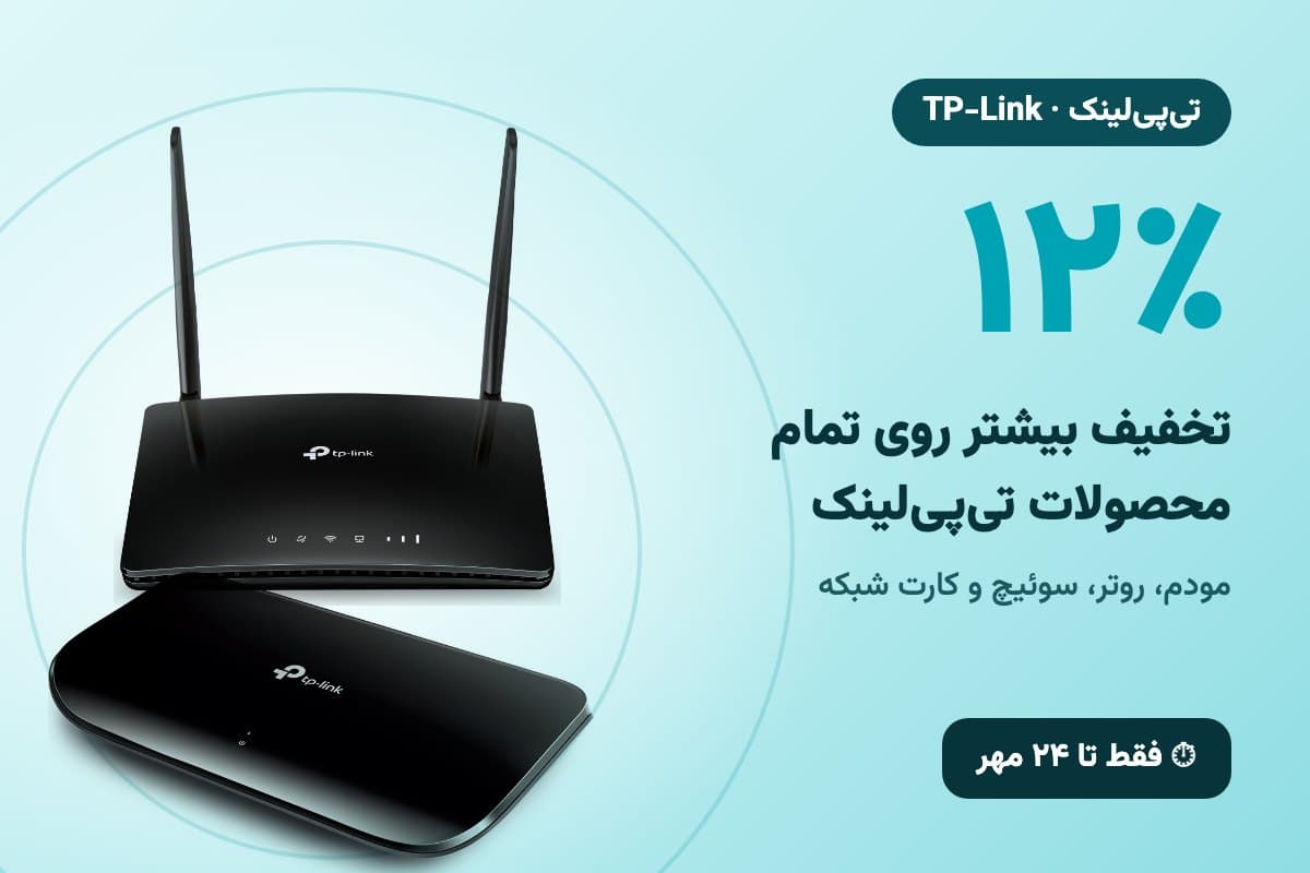 ۱۲٪ تخفیف بیشتر روی تمام محصولات تیپیلینک